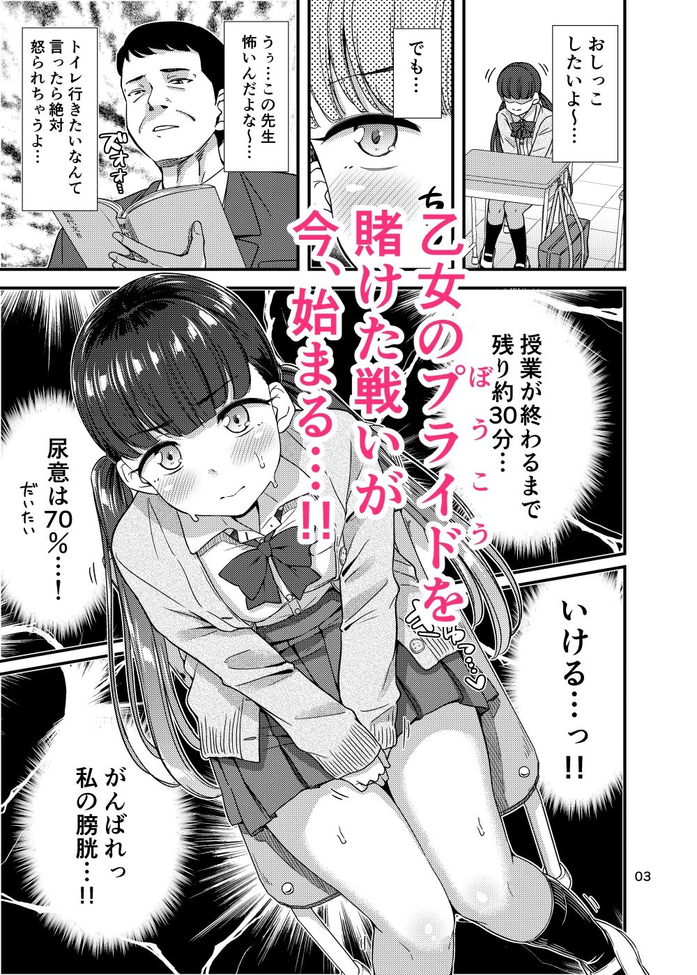 サンプル画像3:尿百景6(「つ」がみっつ。) [d_326246]