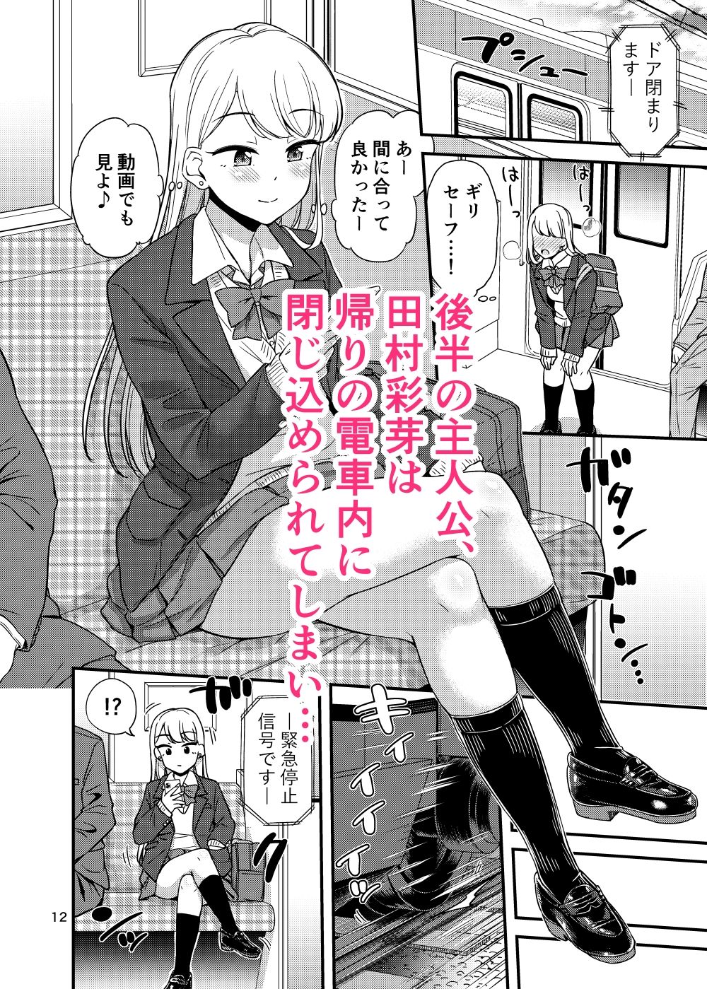 サンプル画像4:尿百景6(「つ」がみっつ。) [d_326246]