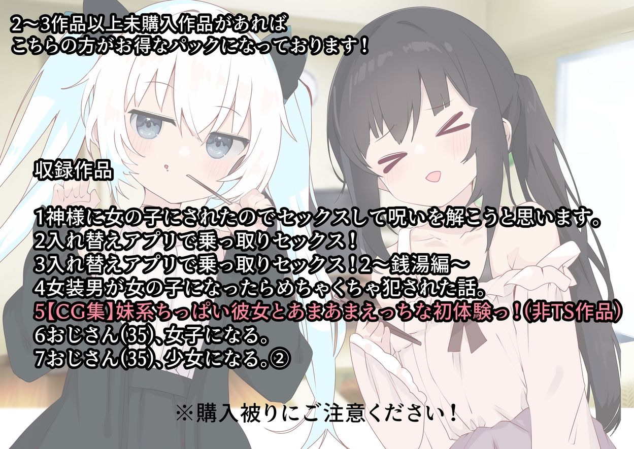 サンプル画像1:TS作品総集編 2023年度版(てとが) [d_326256]