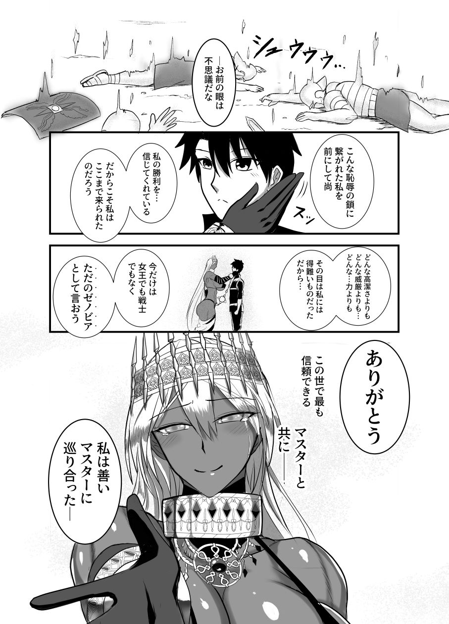 サンプル画像2:これは貞淑違反ではない！(幽霊街焼却炉) [d_326268]