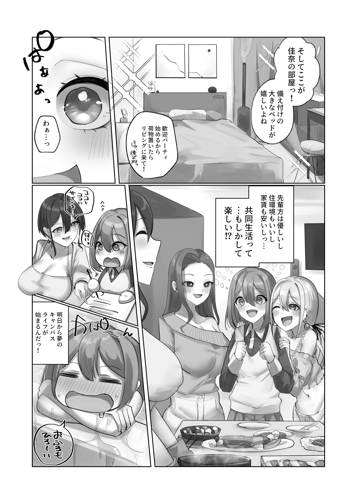 サンプル画像3:ようこそ人形の館（シェアハウス）へ(R.S.I.) [d_326285]