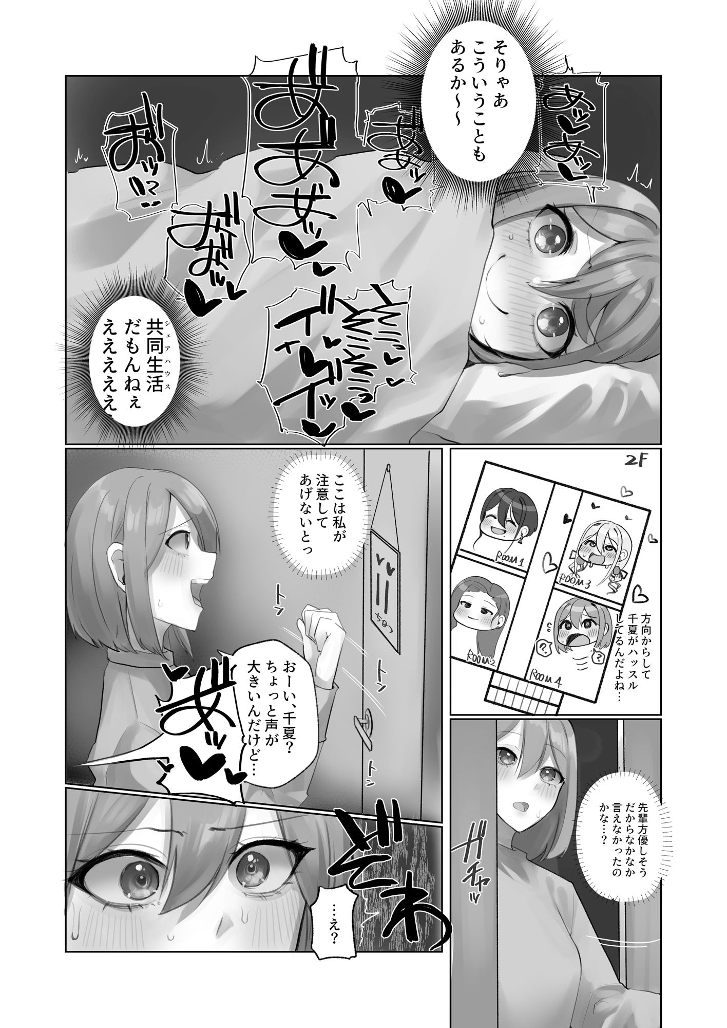 サンプル画像4:ようこそ人形の館（シェアハウス）へ(R.S.I.) [d_326285]