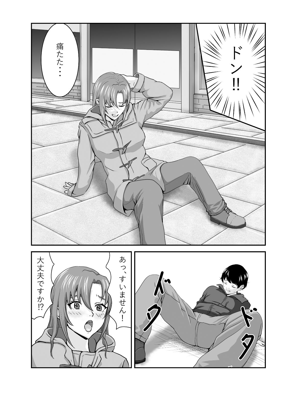 サンプル画像4:逆ナンクリスマス(にといろ) [d_326301]