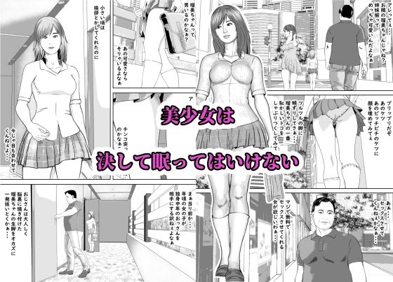 サンプル画像1:汝、隣人の娘を欲する事なかれ(阿頼耶識) [d_326347]