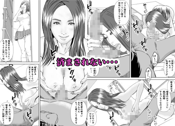 サンプル画像4:汝、隣人の娘を欲する事なかれ(阿頼耶識) [d_326347]