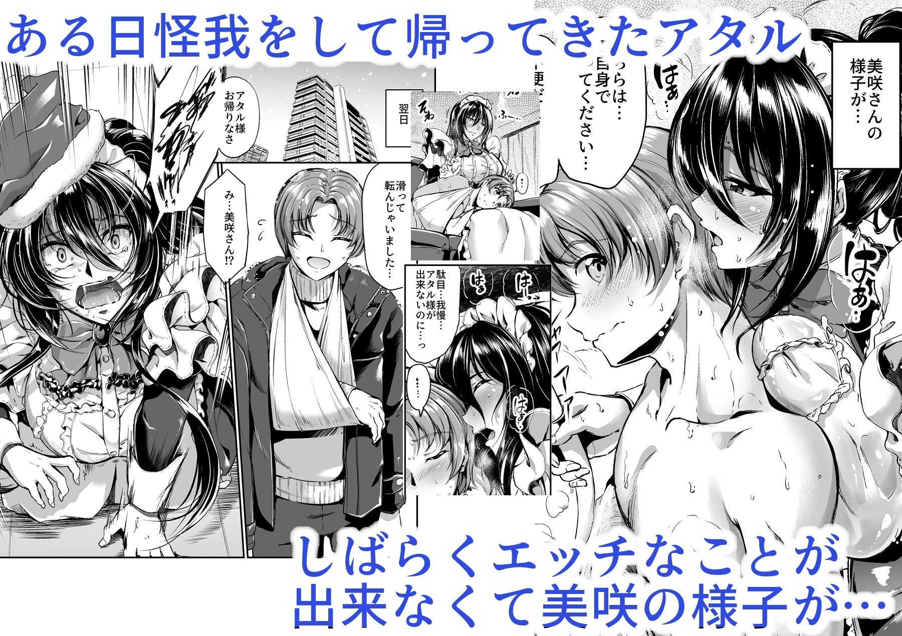 サンプル画像2:すいーとメイドワールド＋ 〜美咲編〜(キャンベル議長) [d_326351]