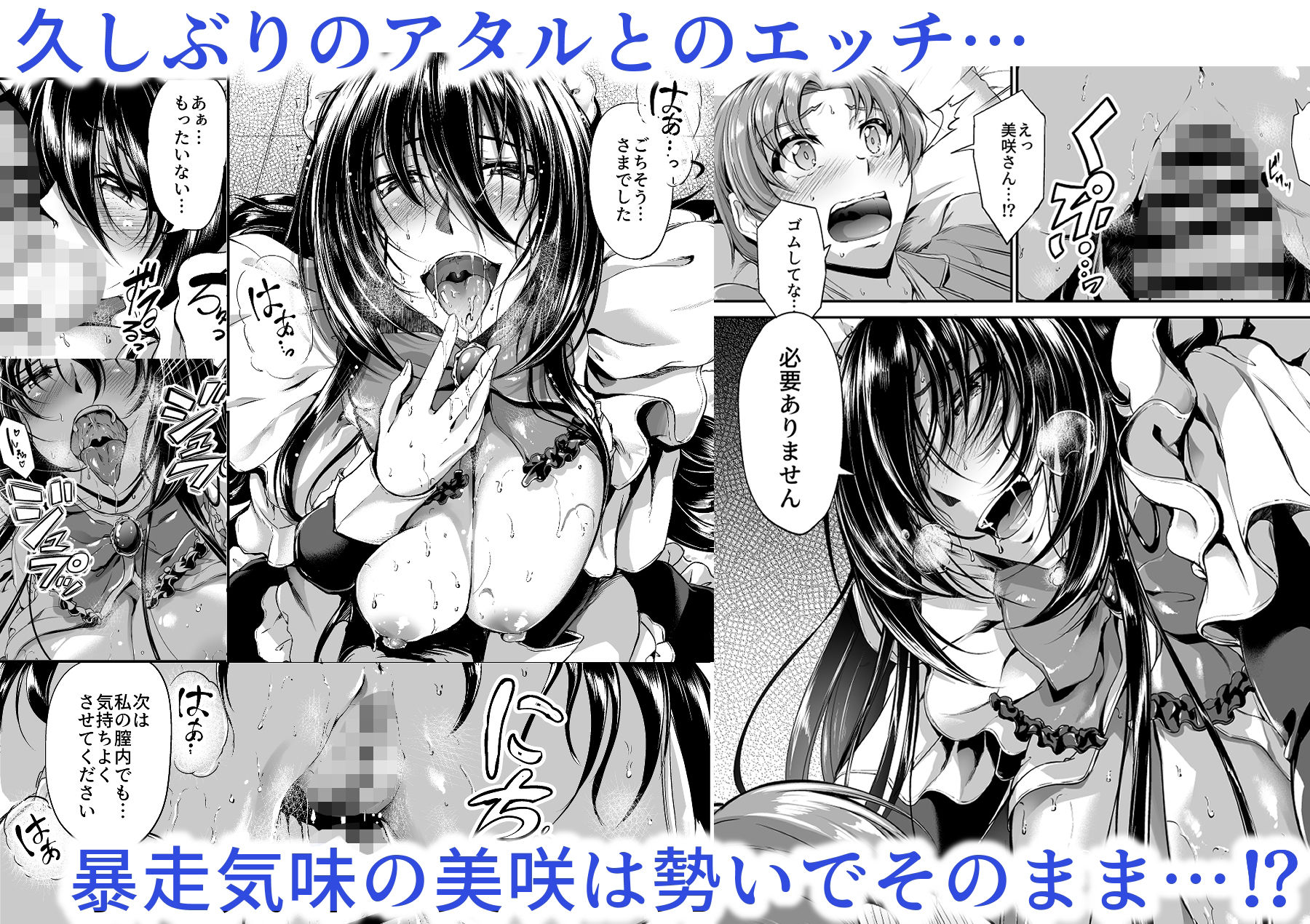 サンプル画像4:すいーとメイドワールド＋ 〜美咲編〜(キャンベル議長) [d_326351]