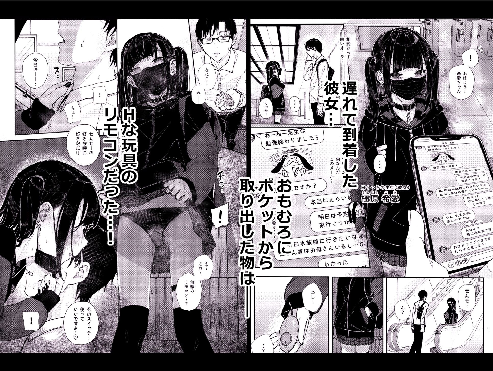 サンプル画像2:真面目なだけが取り柄の僕が破滅願望の生徒と街でHなデートを楽しんだ話〜だから僕は家庭教師を辞めたif〜(からももたると) [d_326352]