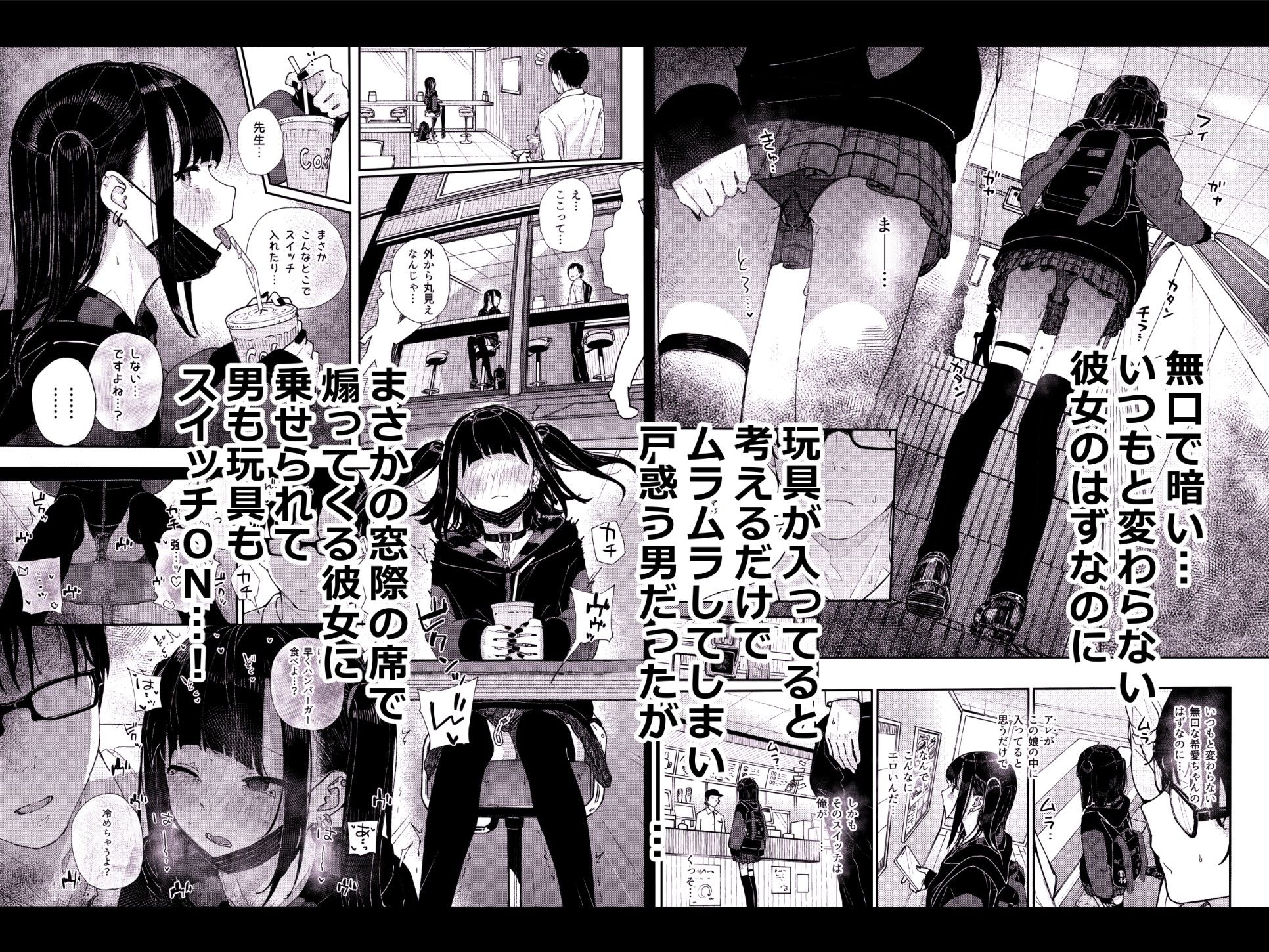 サンプル画像3:真面目なだけが取り柄の僕が破滅願望の生徒と街でHなデートを楽しんだ話〜だから僕は家庭教師を辞めたif〜(からももたると) [d_326352]