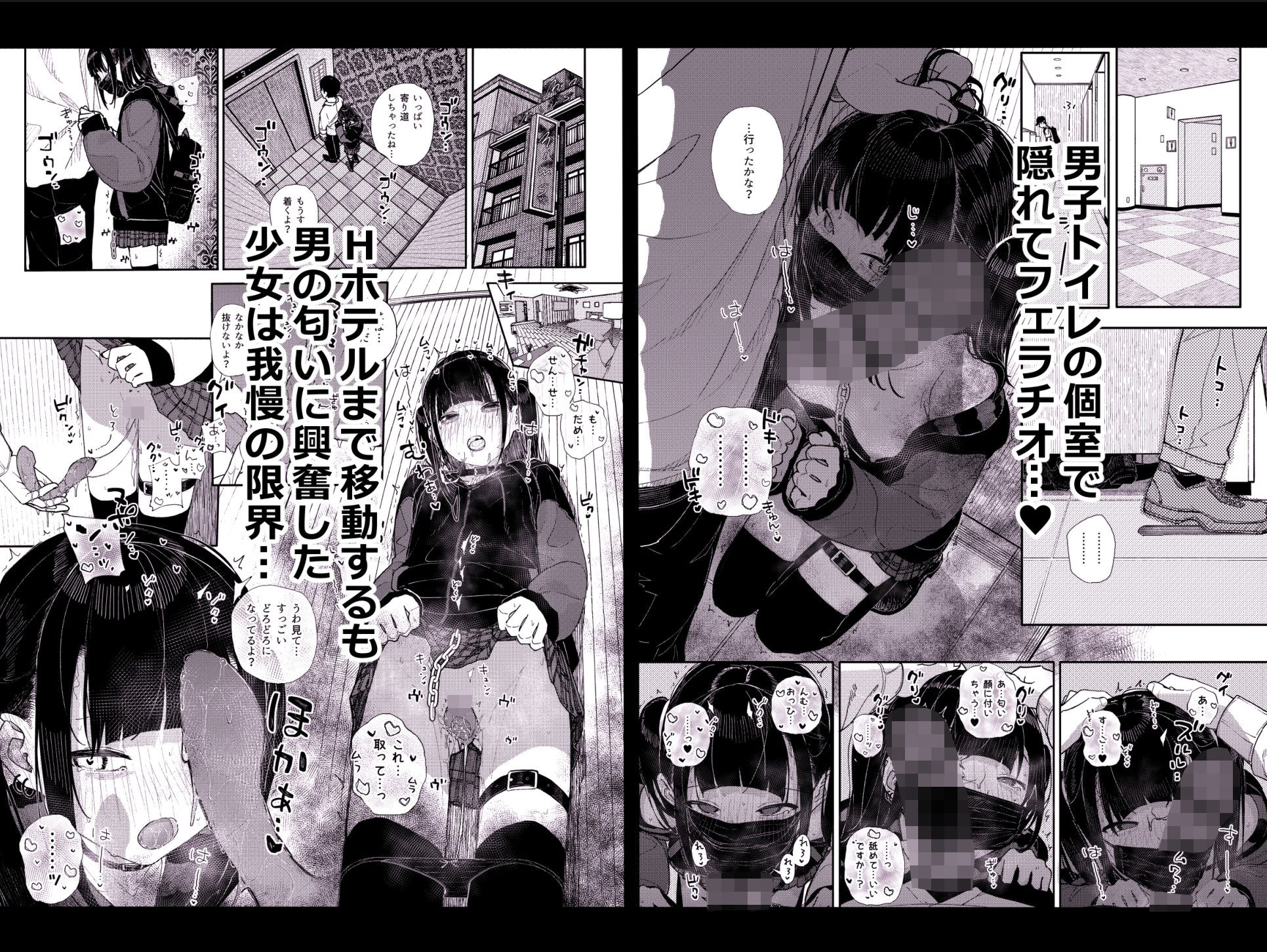 サンプル画像5:真面目なだけが取り柄の僕が破滅願望の生徒と街でHなデートを楽しんだ話〜だから僕は家庭教師を辞めたif〜(からももたると) [d_326352]