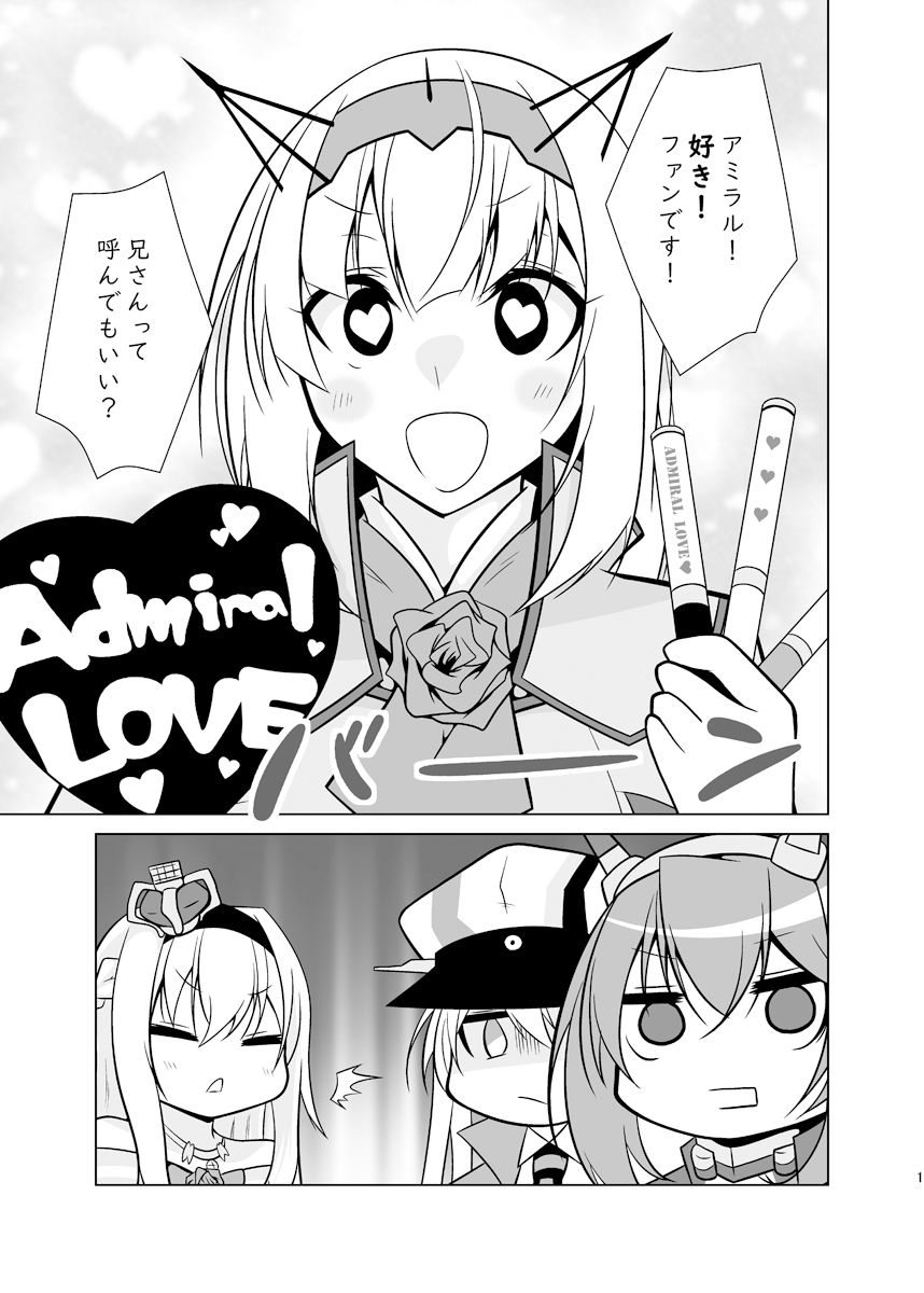 サンプル画像2:うちの英国艦は変態さん6(かなでや) [d_326362]