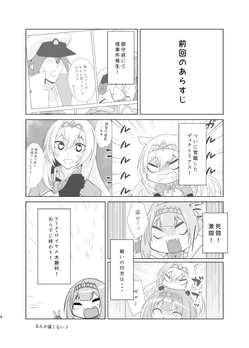 サンプル画像5:うちの英国艦は変態さん6(かなでや) [d_326362]