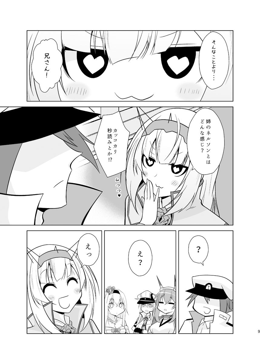 うちの英国艦は変態さん6の画像7