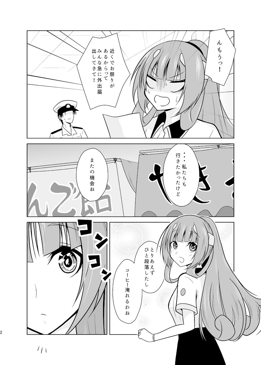 サンプル画像2:ふたりの季節。クール3(かなでや) [d_326365]