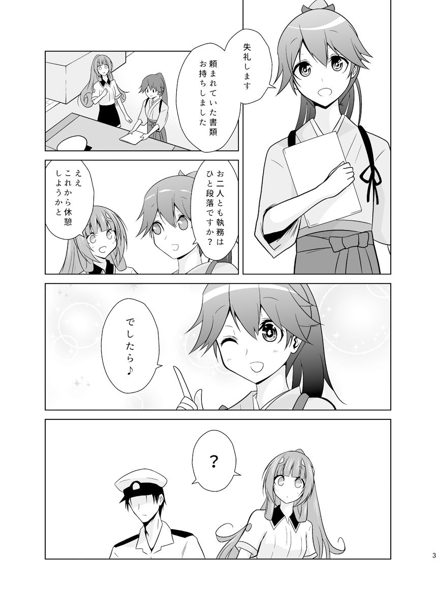 サンプル画像3:ふたりの季節。クール3(かなでや) [d_326365]