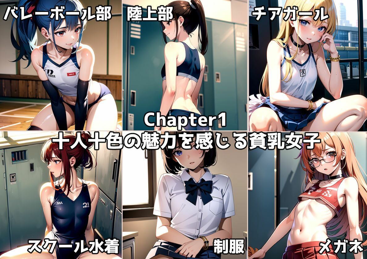 サンプル画像5:貧乳女子学生の青春を白濁に染めた話(kawaii創造) [d_326369]