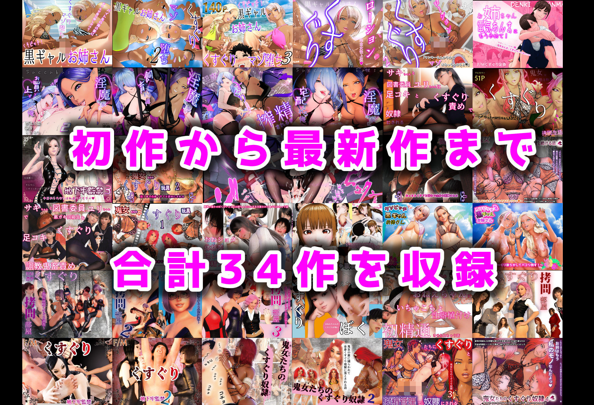 サンプル画像1:大特価？F/Mくすぐり定食 くすぐり・逆レ●プ・M男向け 大全集(F/Mくすぐり定食) [d_326379]