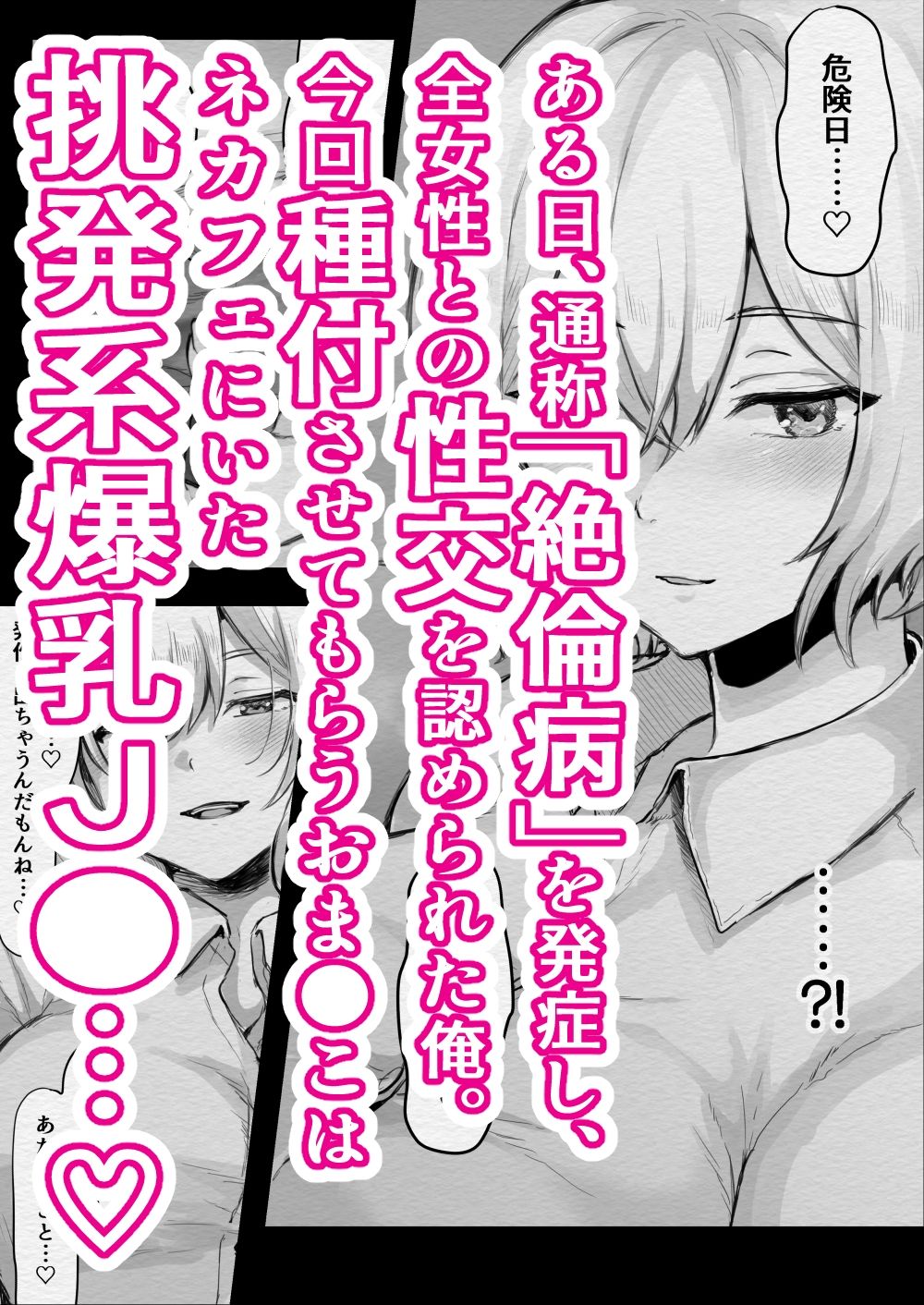 サンプル画像1:挑発爆乳JKと汁だく生ハメ孕ませセックス〜特別性交許可証と絶倫病の俺II(キヨシコナイト) [d_326385]