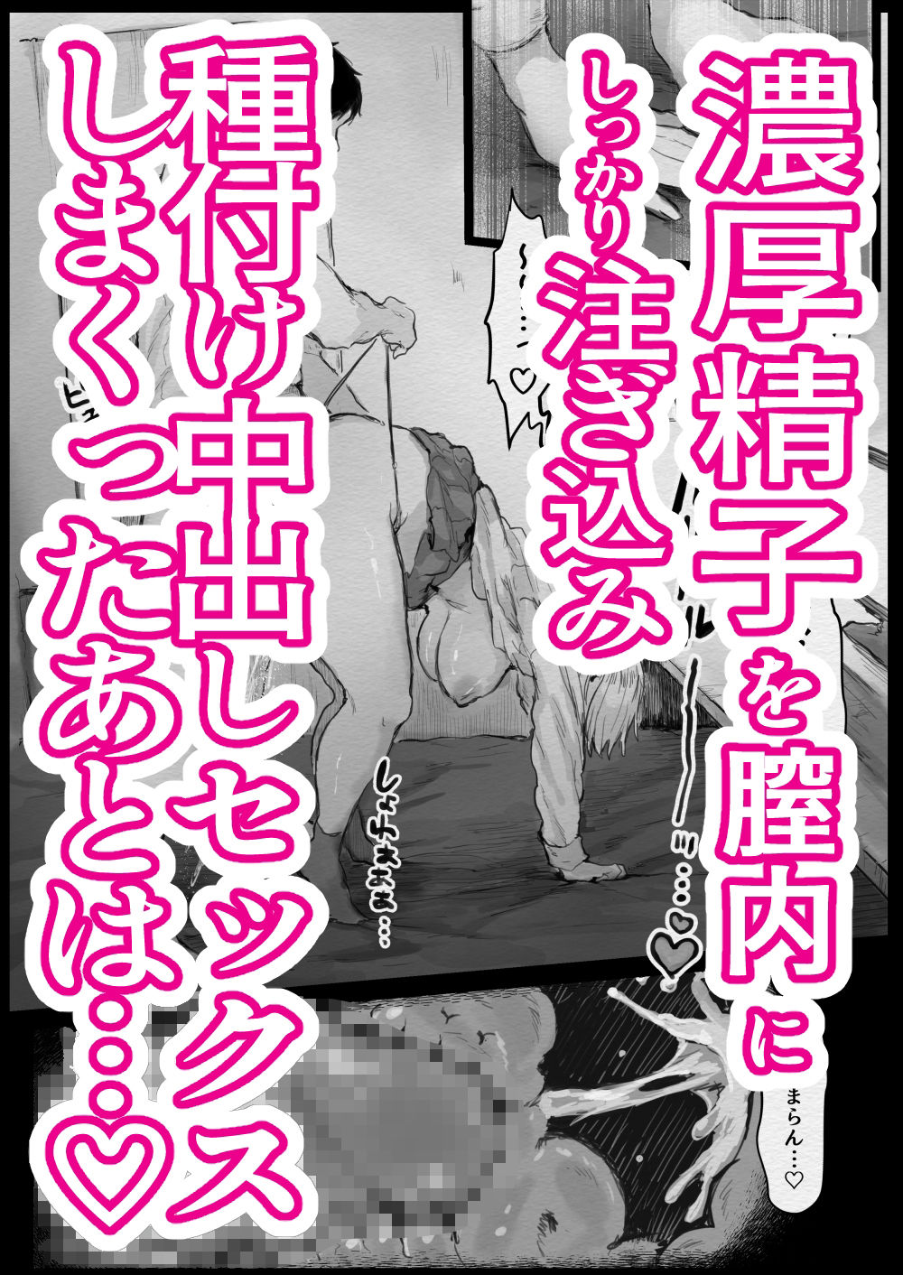 サンプル画像5:挑発爆乳JKと汁だく生ハメ孕ませセックス〜特別性交許可証と絶倫病の俺II(キヨシコナイト) [d_326385]