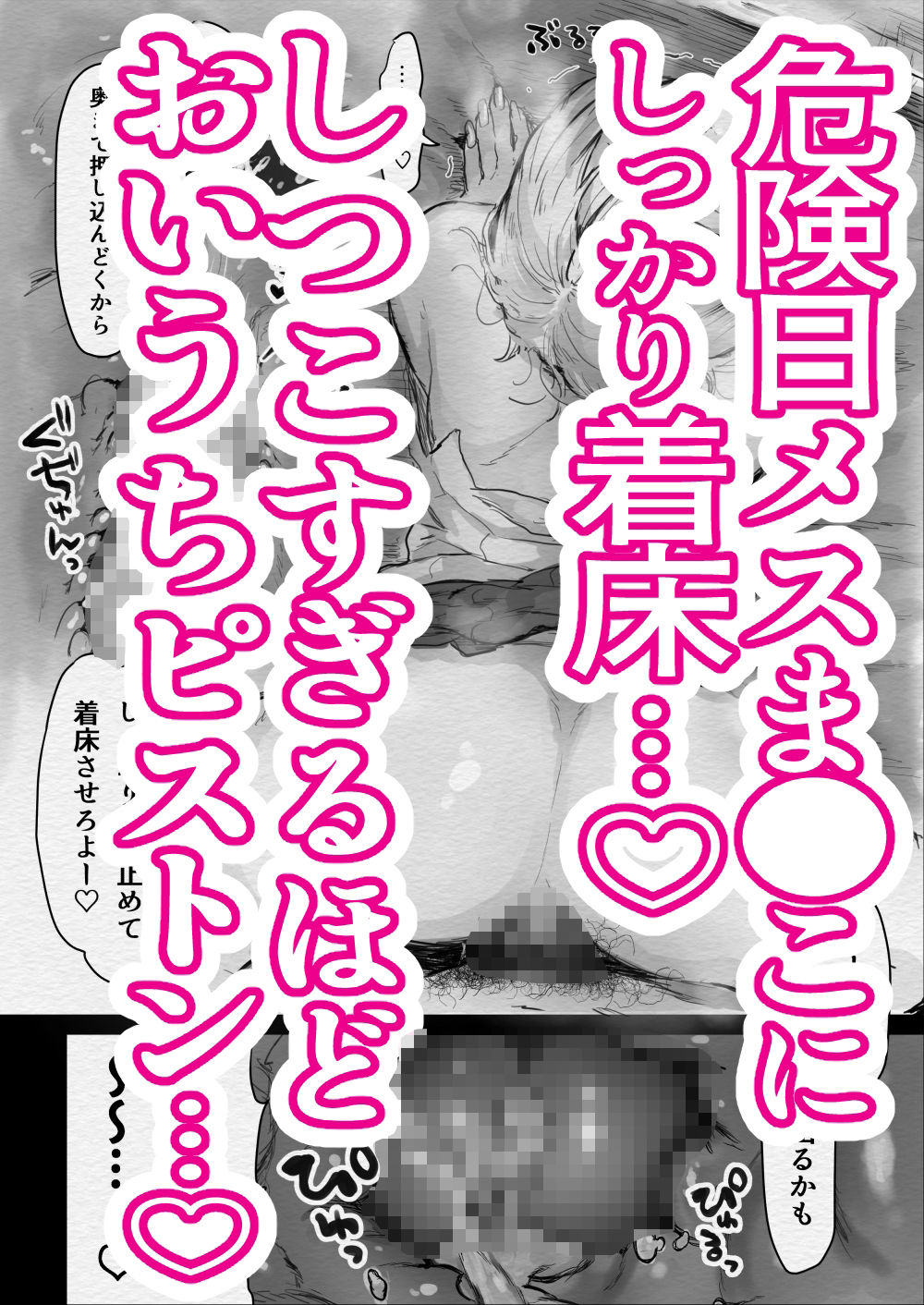 サンプル画像6:挑発爆乳JKと汁だく生ハメ孕ませセックス〜特別性交許可証と絶倫病の俺II(キヨシコナイト) [d_326385]