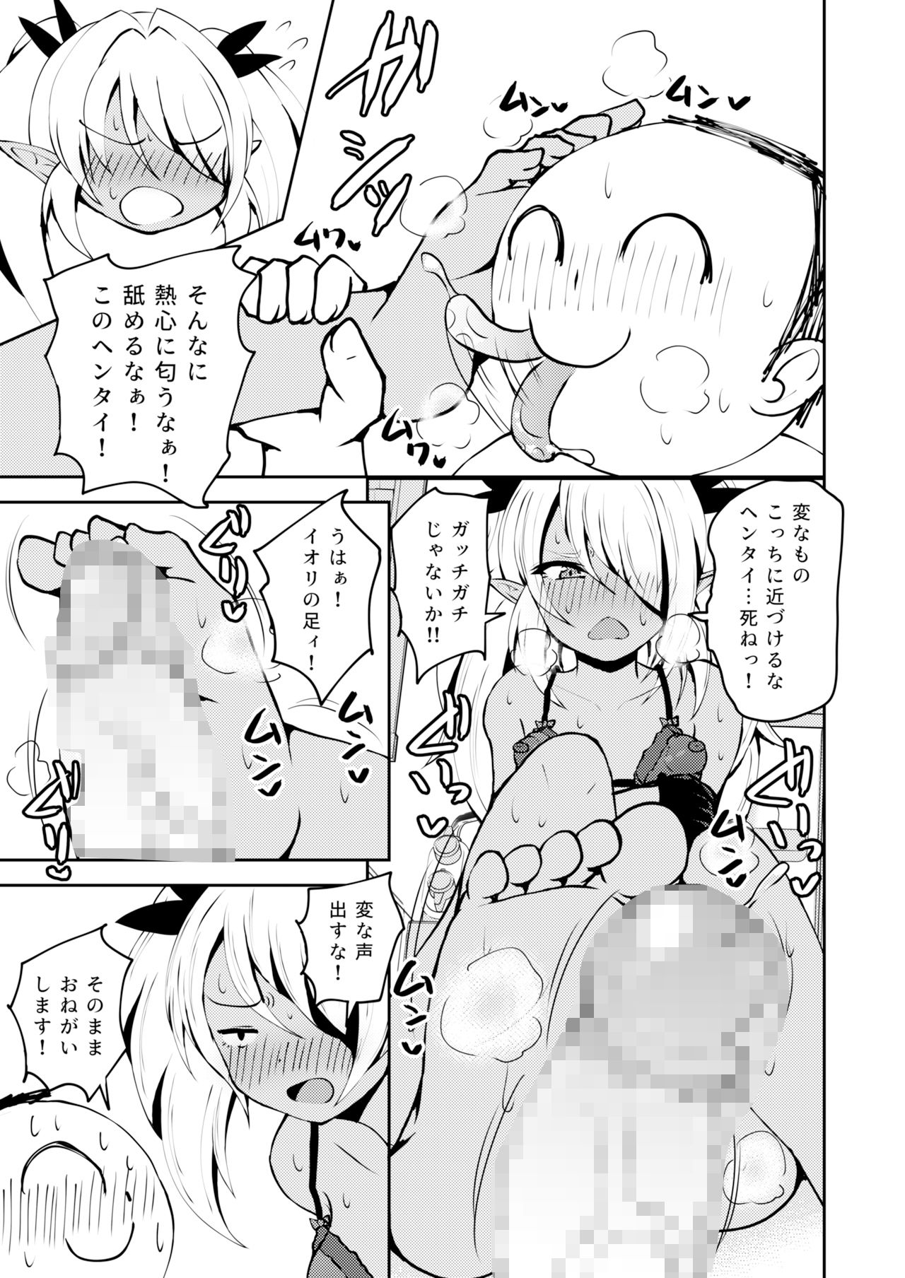 サンプル画像5:イキたいっ！ブルアカ風俗部 ゲヘナ風紀委員会店(NOTONE) [d_326388]