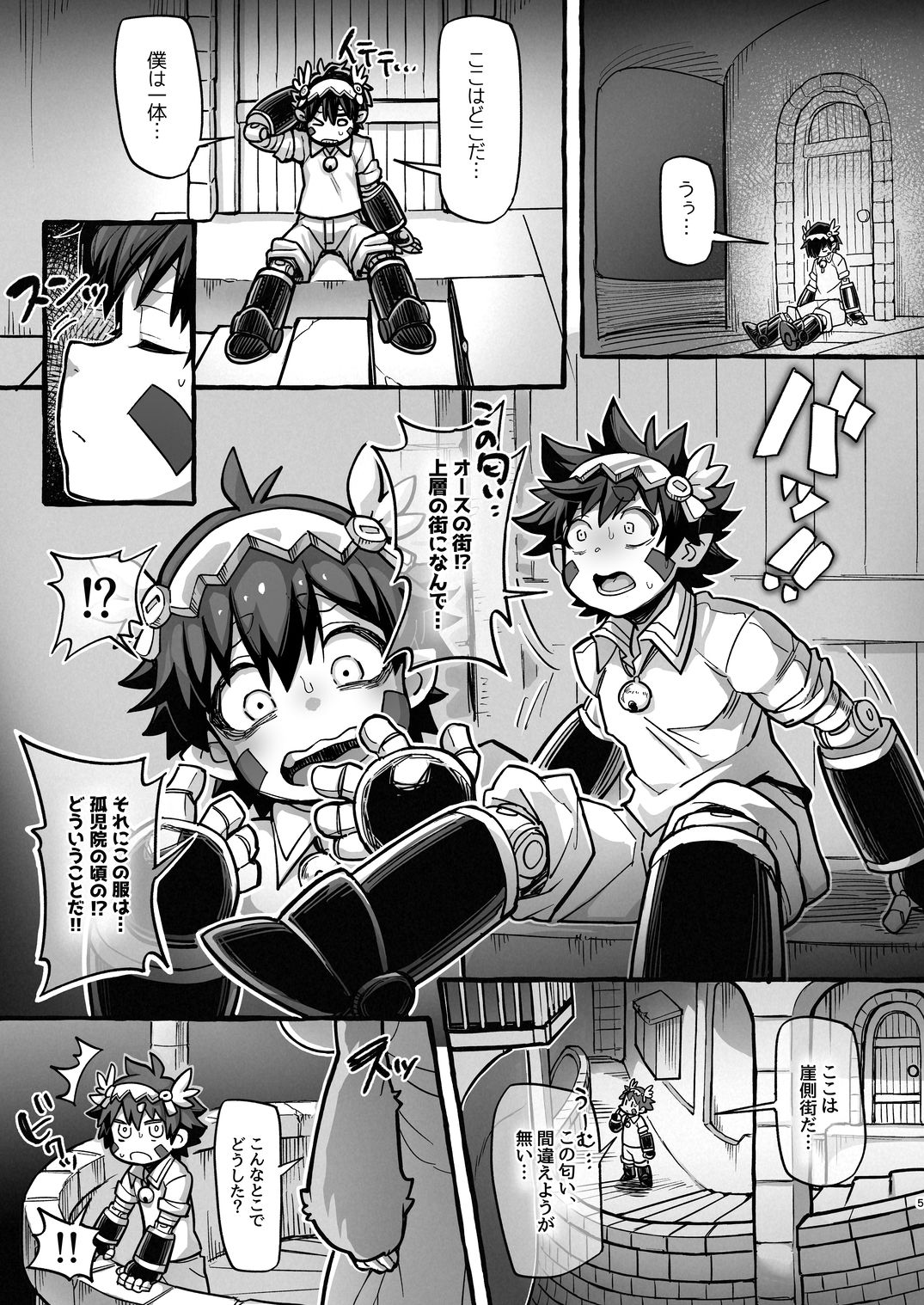 サンプル画像1:らなえちよ短編集(ラナエん家ょ) [d_326412]