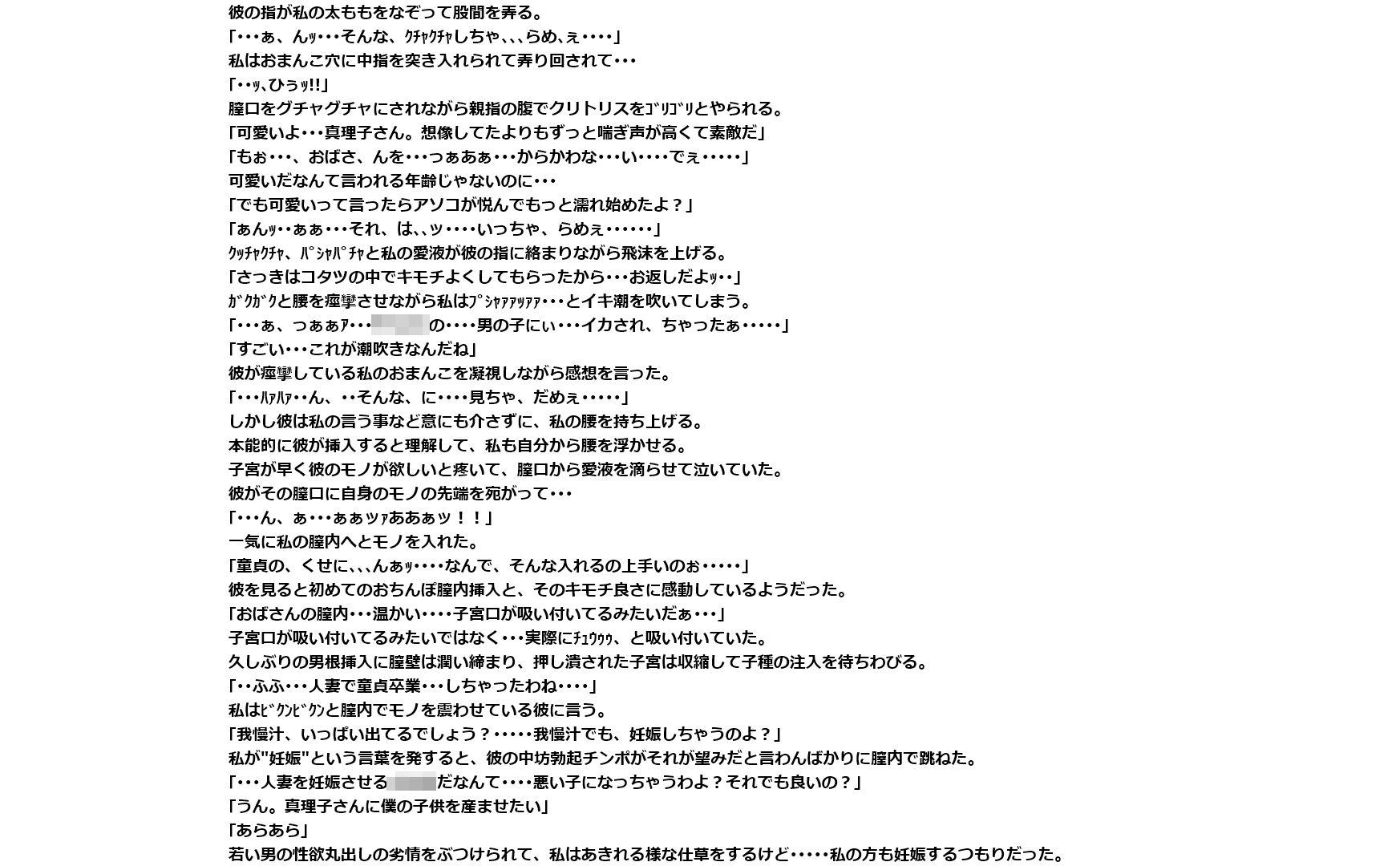 幼馴染の母親(人妻)とあんなコトやこんなコト・・・ 〜 私は最初から全部知っていた 〜
