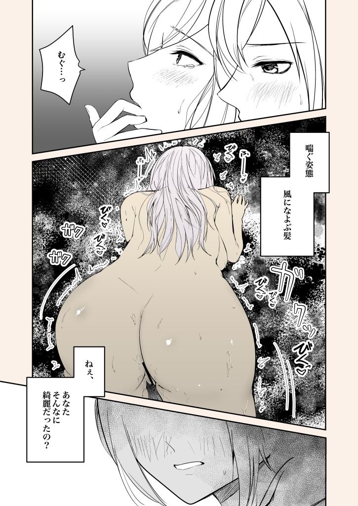 サンプル画像3:スノードームに恋してる〜野外露出系女子大生とレズセするクリスマス〜(マリアの採血) [d_326433]