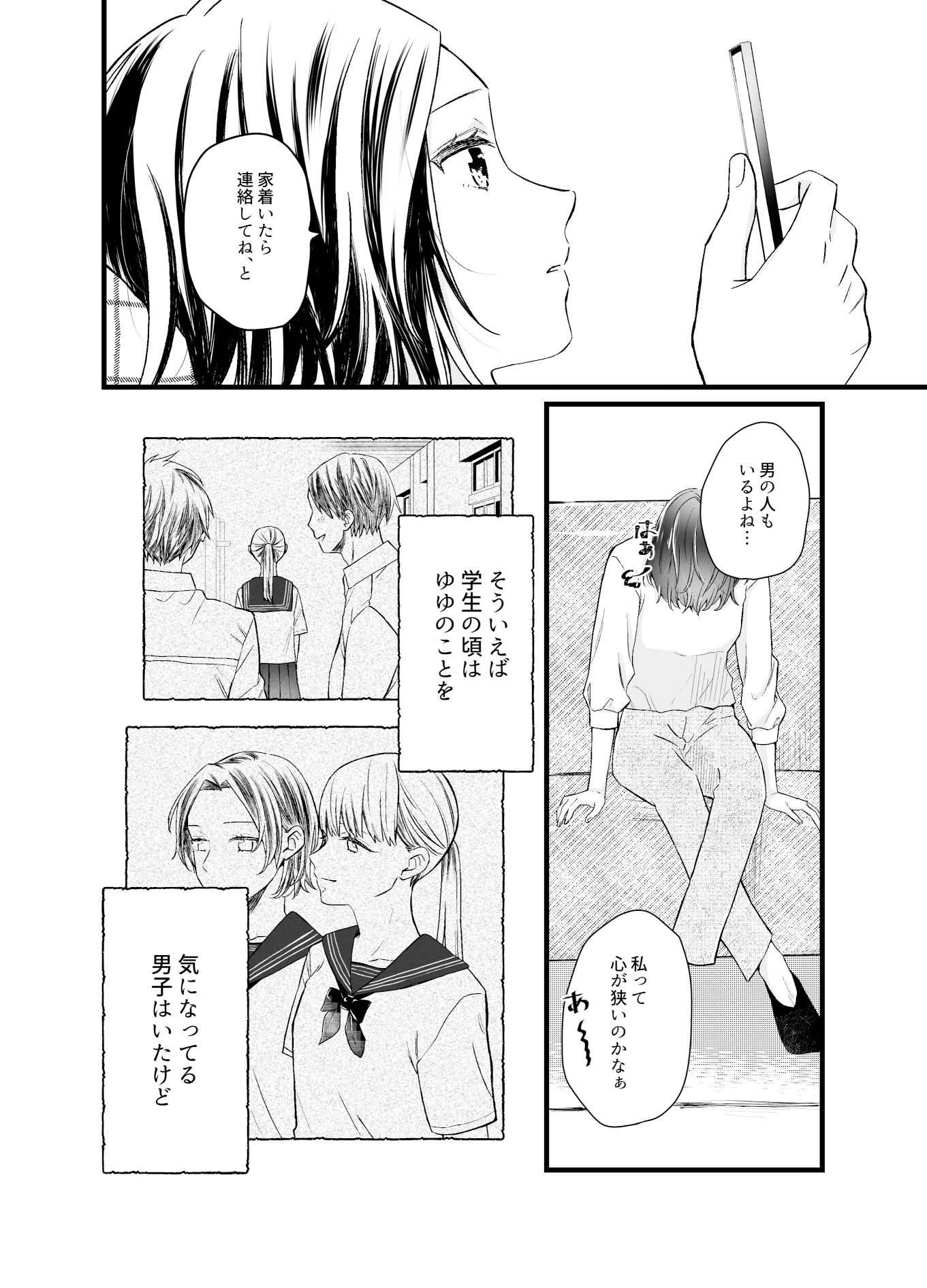 サンプル画像3:恋人は元親友-ほろ酔い甘い誘い-(らいおん小屋) [d_326434]