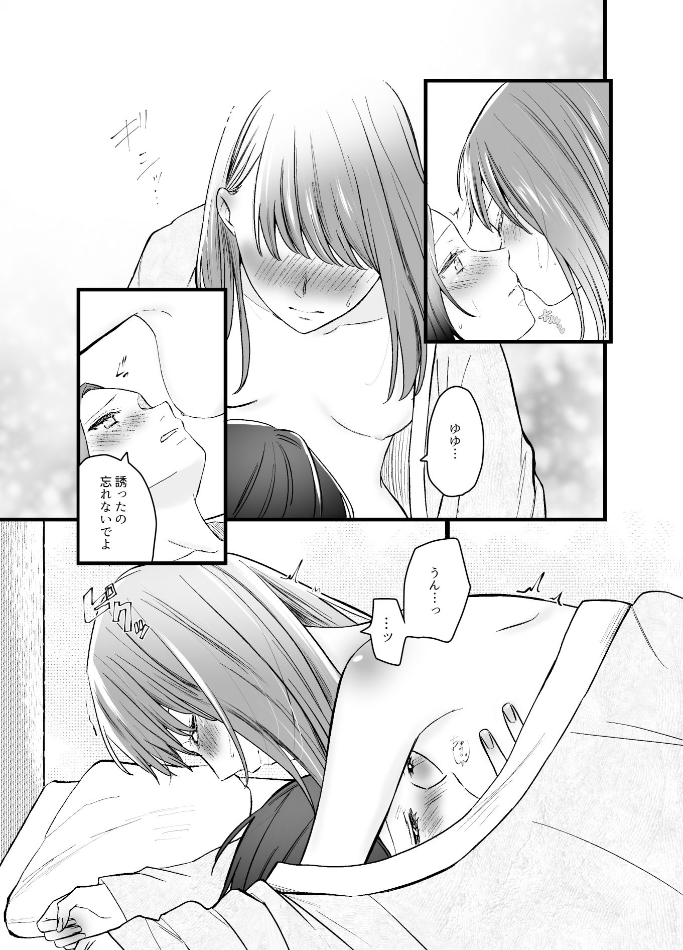 サンプル画像5:恋人は元親友-ほろ酔い甘い誘い-(らいおん小屋) [d_326434]