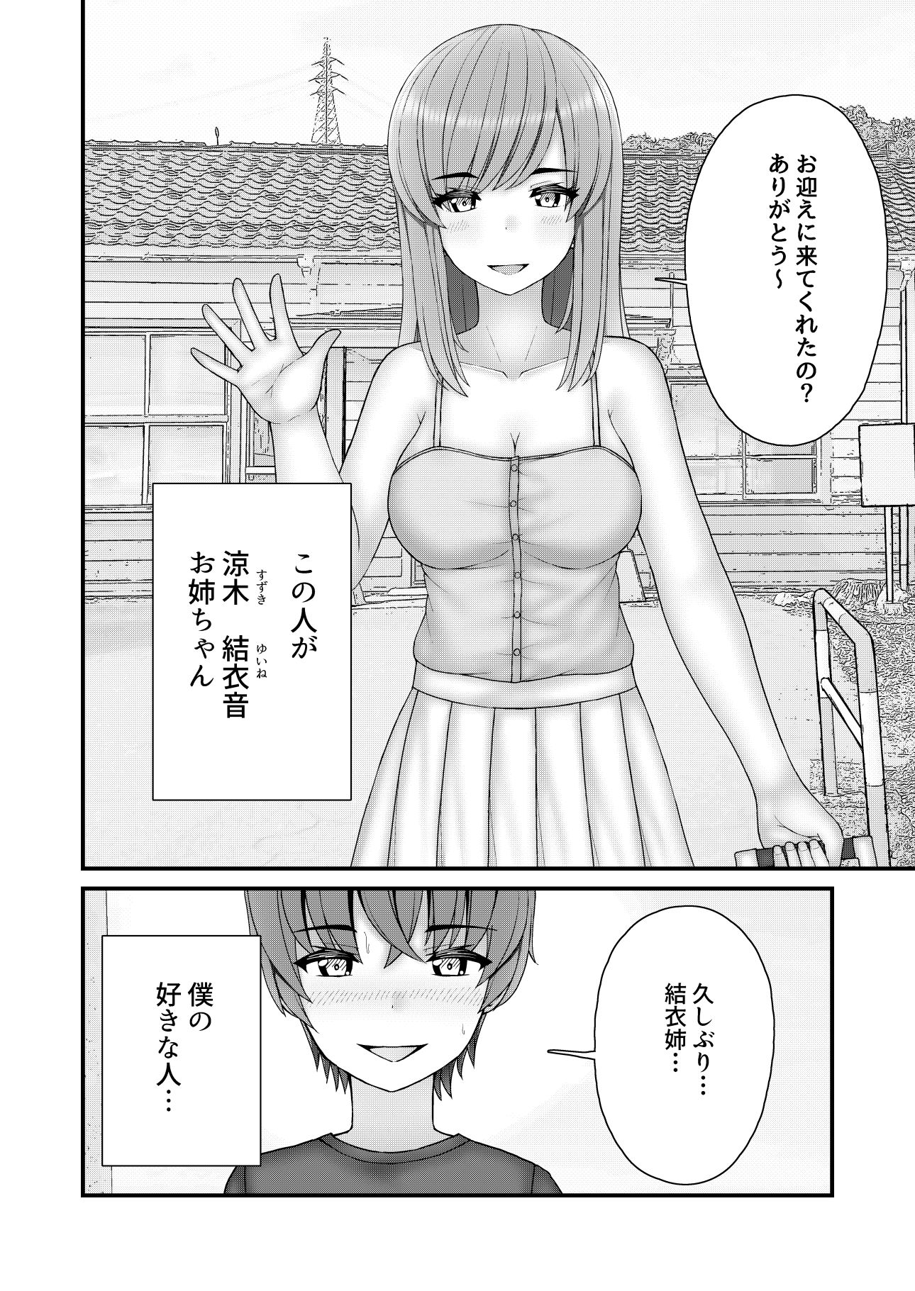 サンプル画像1:憧れのお姉さんは縛られて僕のモノ(おさかな工場) [d_326436]