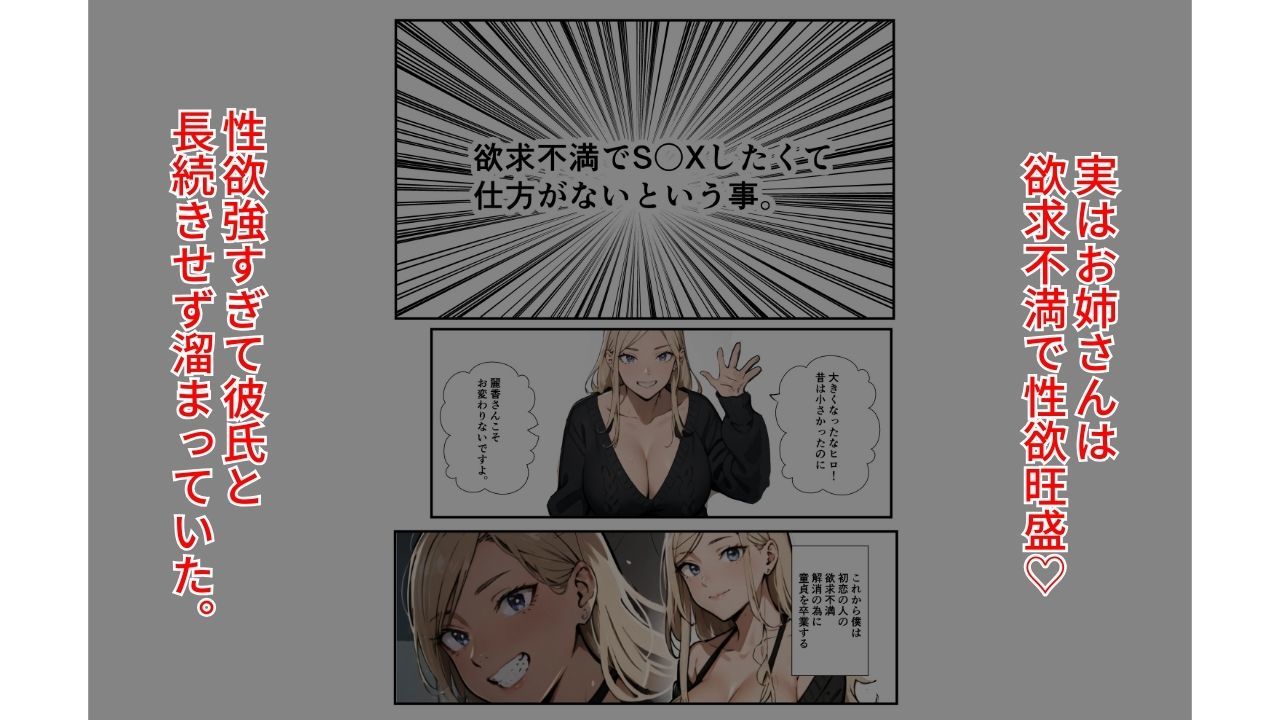 サンプル画像3:欲求不満な幼馴染のお姉さんに童貞を食べられる(屋敷とか) [d_326437]