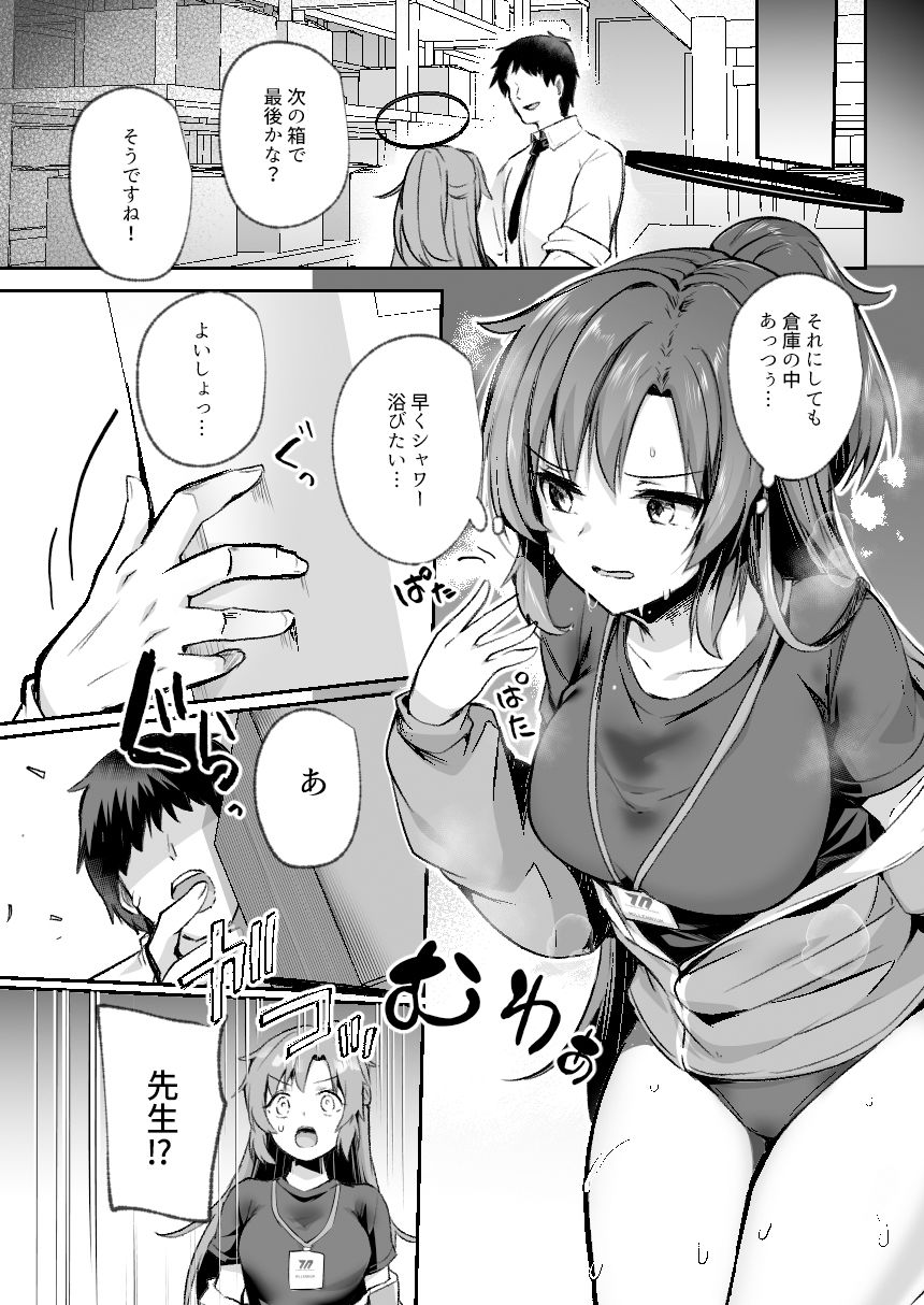 サンプル画像1:暴走した先生に押し倒されてSEXする本(空想モノクローム) [d_326438]