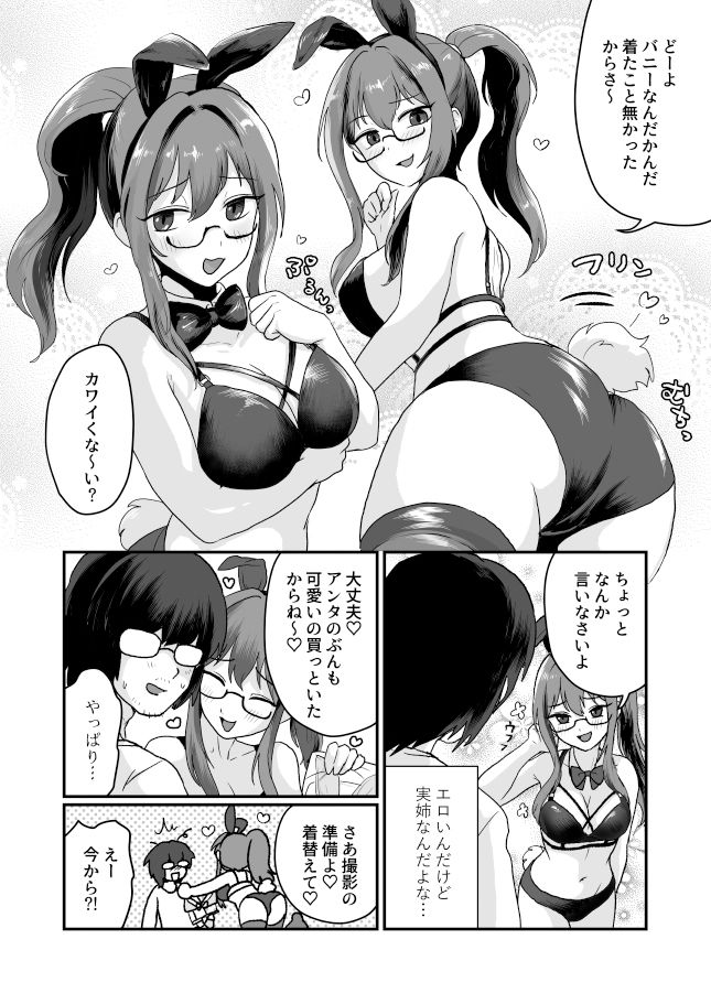 サンプル画像2:【悲報】女装弟、姉に掘られた挙句童貞喪失潮吹き(男の子で遊ぼう) [d_326460]