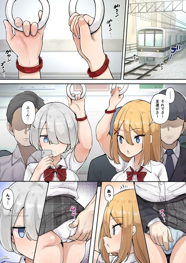 サンプル画像1:痴●OK？の印(缶詰な日々) [d_326468]