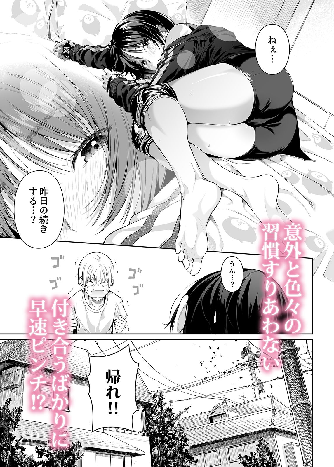 サンプル画像3:強迫性欲望(壞茸社) [d_326469]