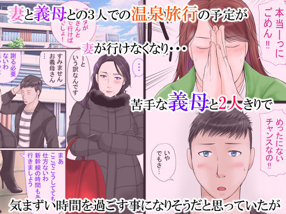 サンプル画像1:義母と中出し温泉旅行(ぽぽっと電機1号店) [d_326479]