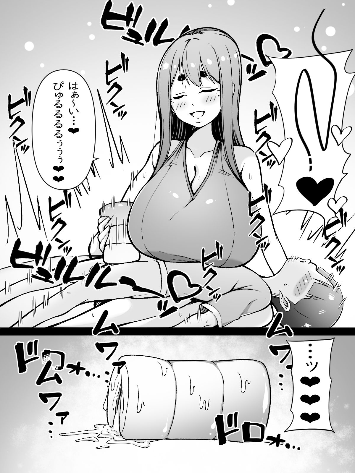 サンプル画像3:ママはオナホコキしかしてくれない(凛で論) [d_326520]