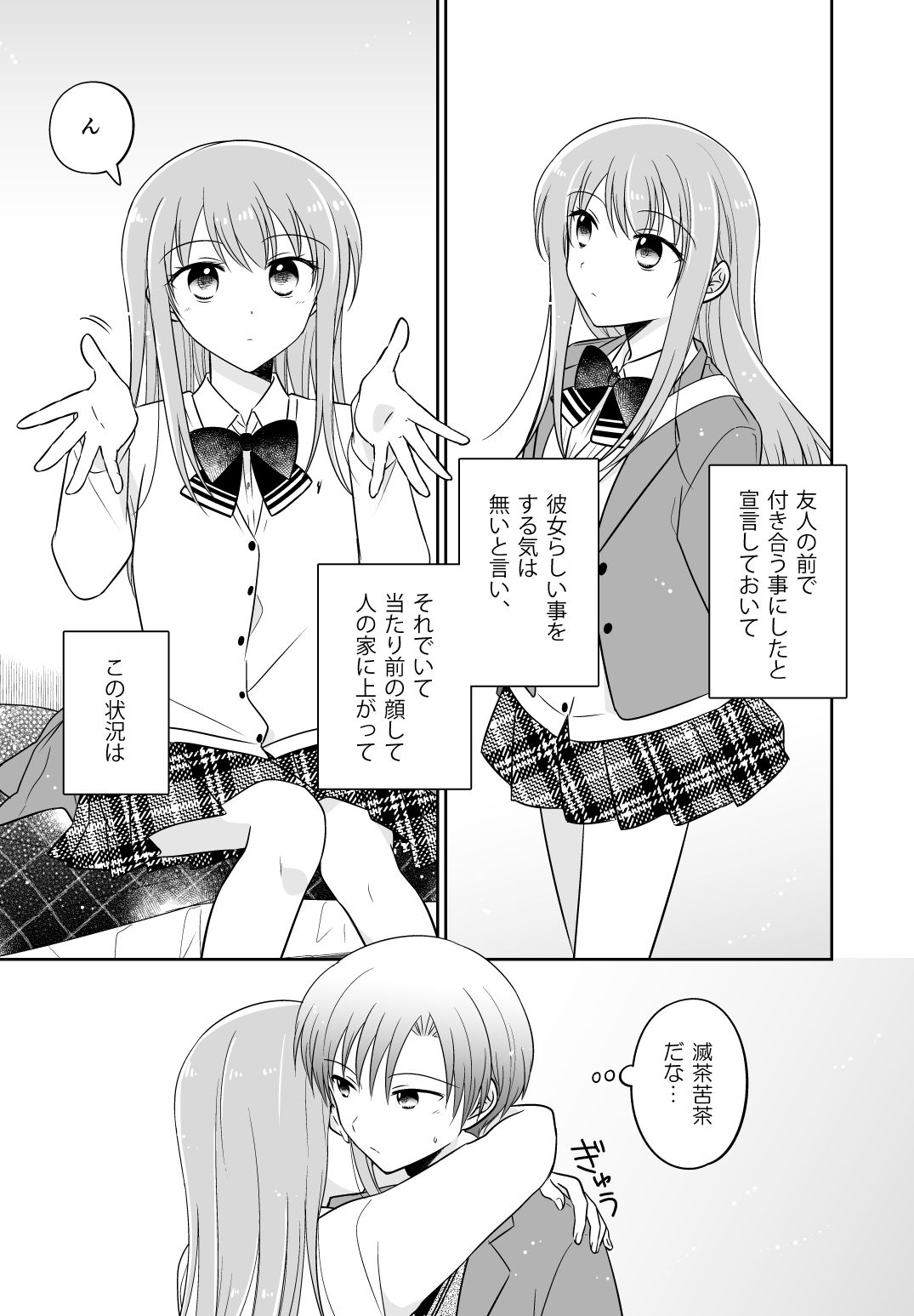 サンプル画像2:オシバナ/インターミッション2(スケアクロウ) [d_326523]