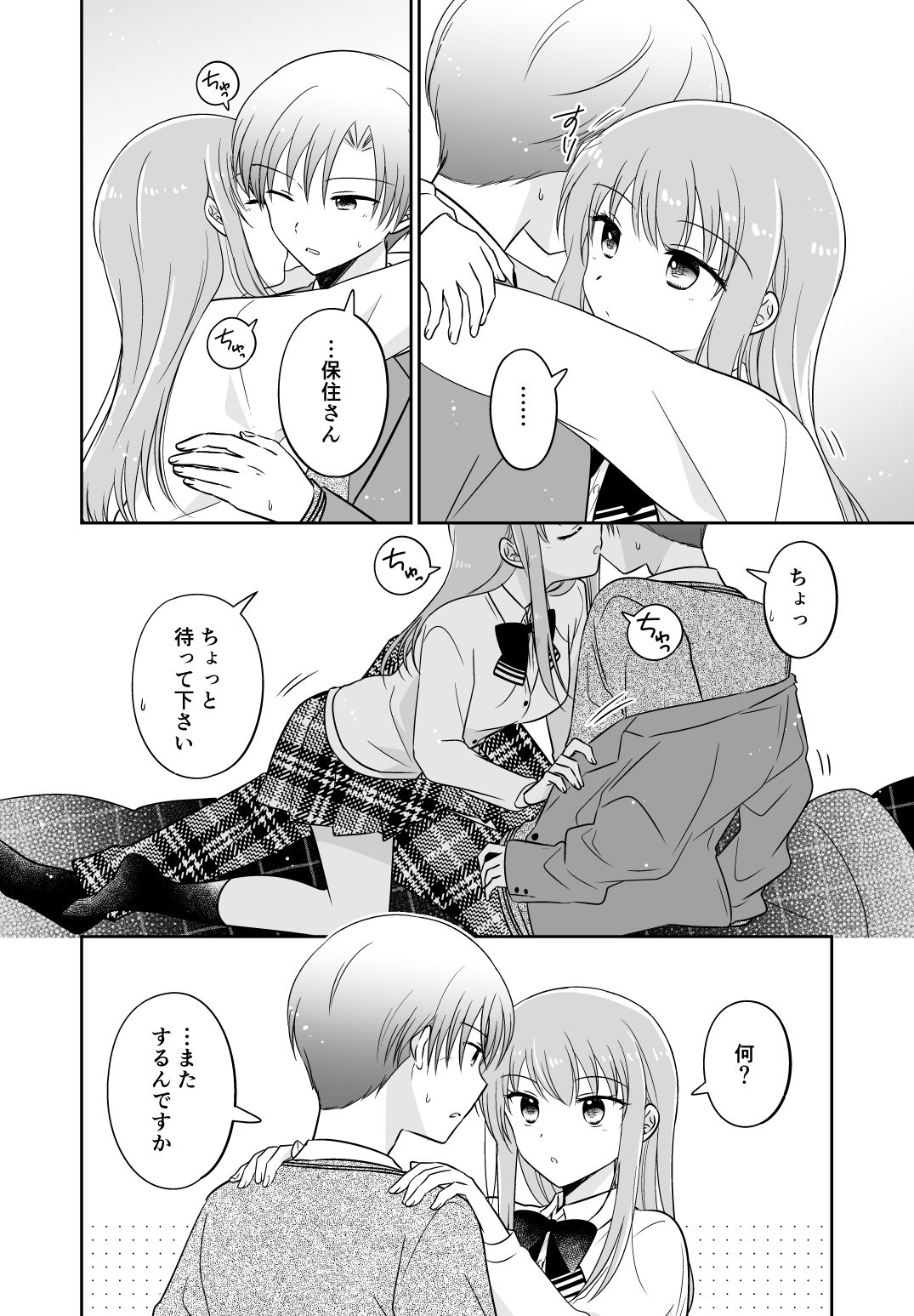 サンプル画像3:オシバナ/インターミッション2(スケアクロウ) [d_326523]