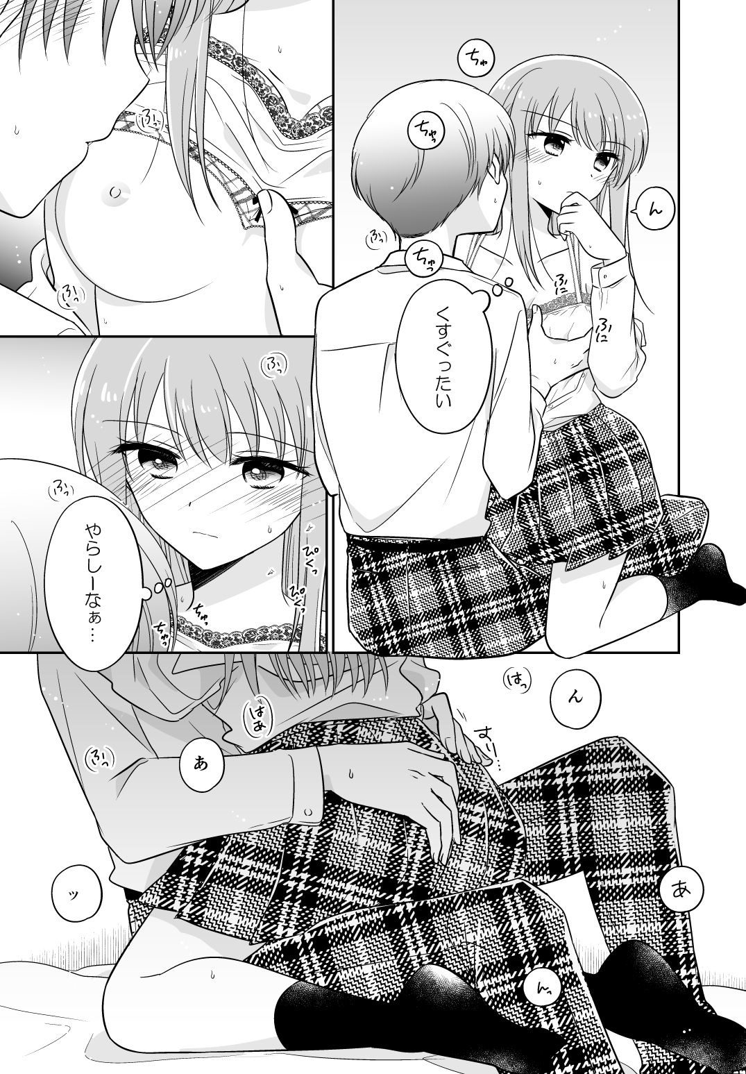 サンプル画像6:オシバナ/インターミッション2(スケアクロウ) [d_326523]