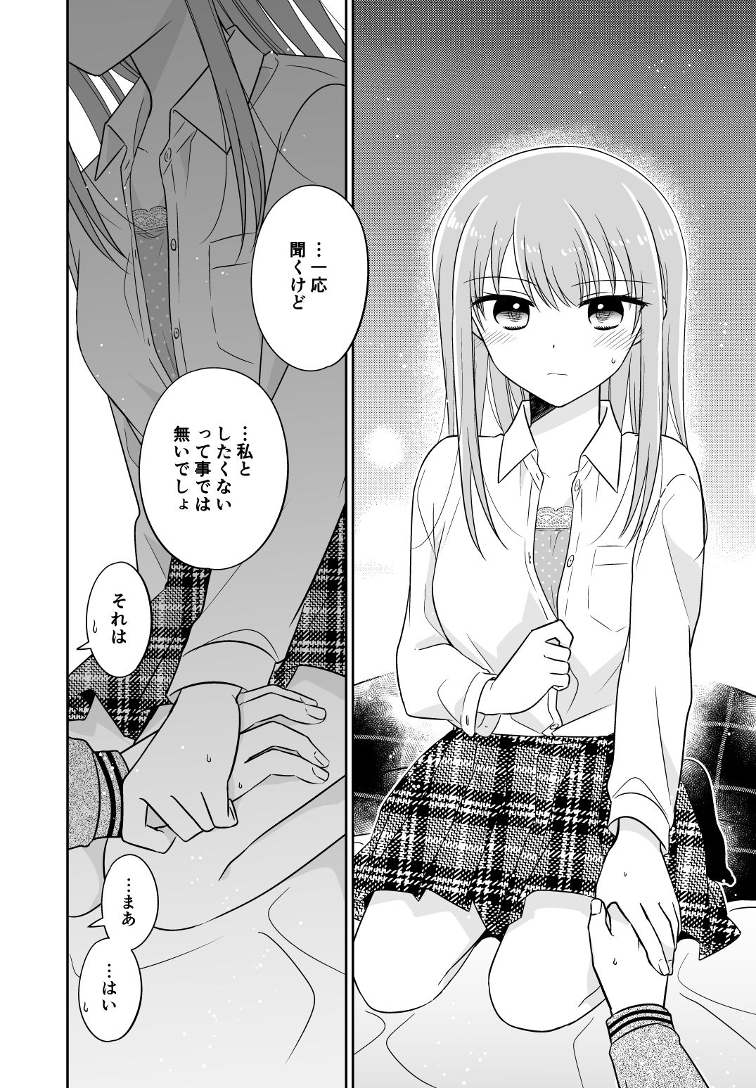 サンプル画像4:オシバナ/インターミッション(スケアクロウ) [d_326530]