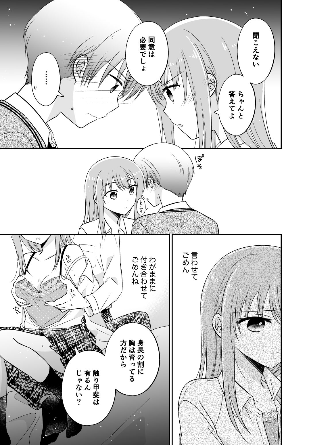 サンプル画像5:オシバナ/インターミッション(スケアクロウ) [d_326530]