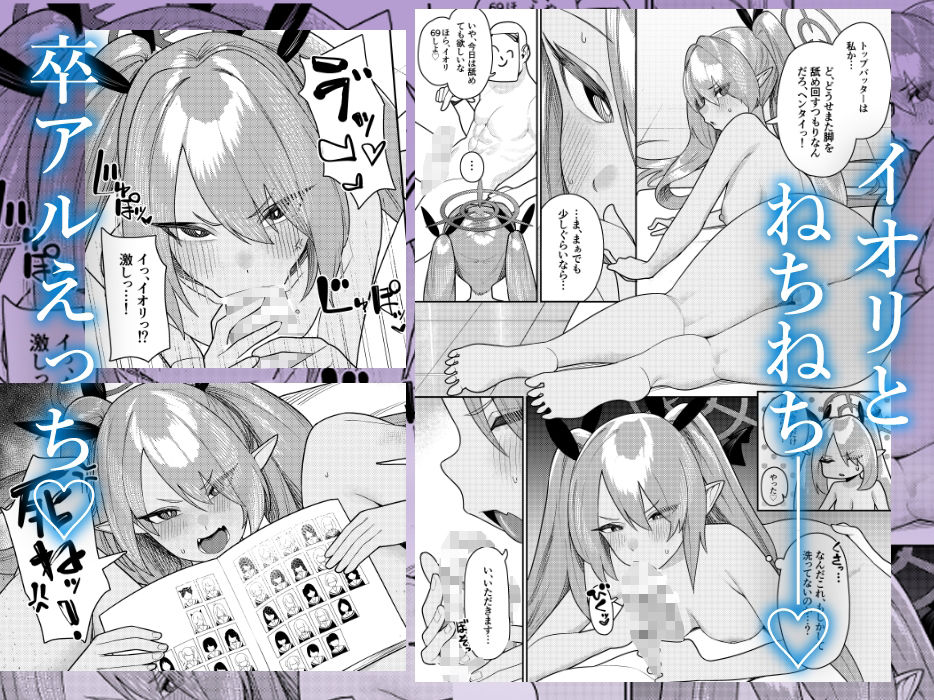 サンプル画像2:びゅる〜っアーカイブ 〜風紀委員会編〜(牛蟹合戦) [d_326542]