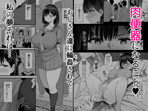 サンプル画像1:肉便器願望JK(ジャックとニコルソン) [d_326553]