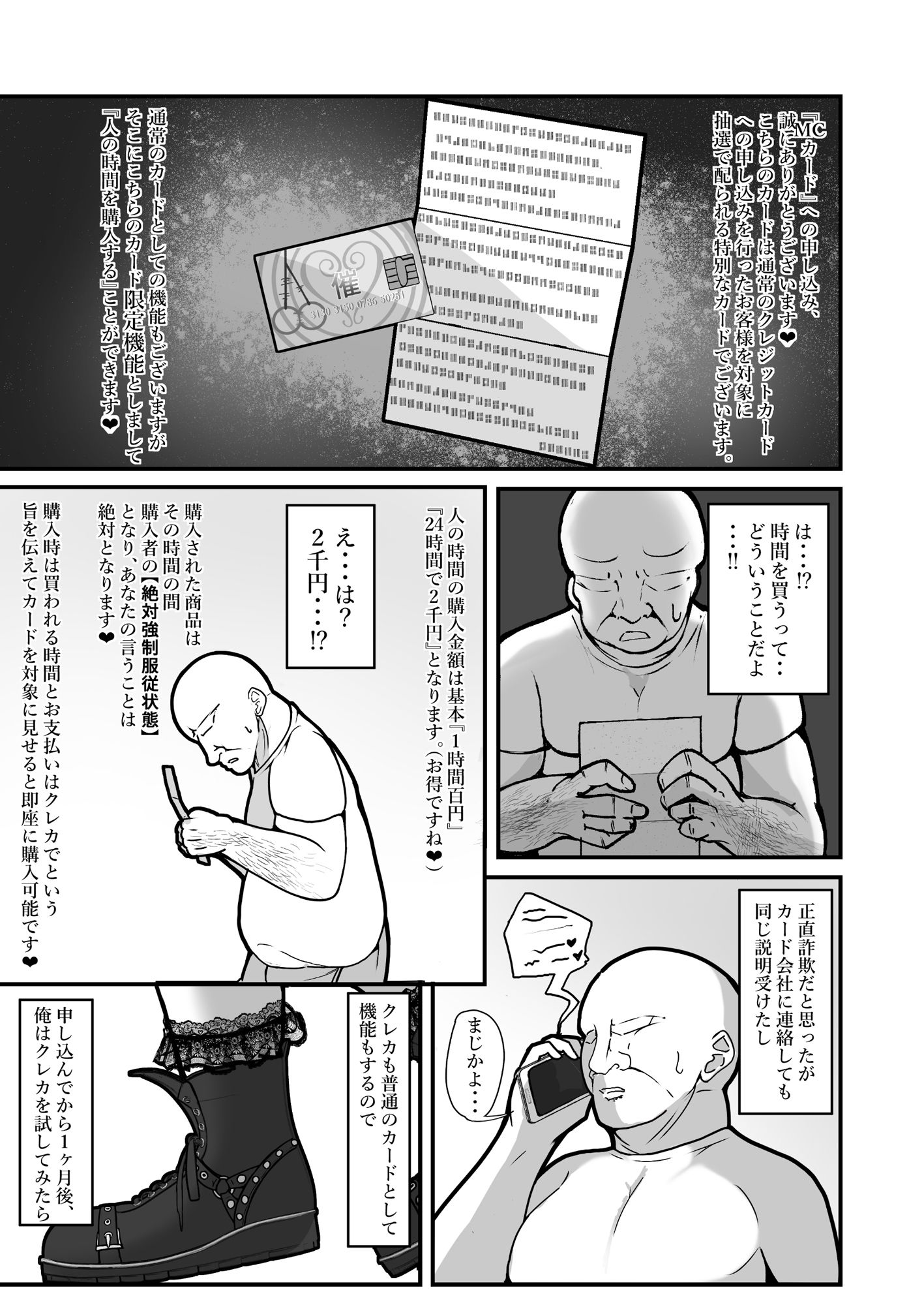 サンプル画像2:『支払いはクレカで！』〜魔法のカードでどんな命令もし放題〜(しあわせ一粒) [d_326579]