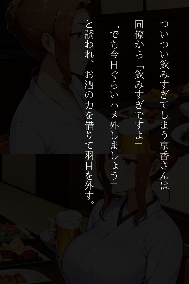 サンプル画像2:【短編画像付き小説】会社員橘さんが会社の同僚と禁断のエッチ(AIエンジニア) [d_326593]