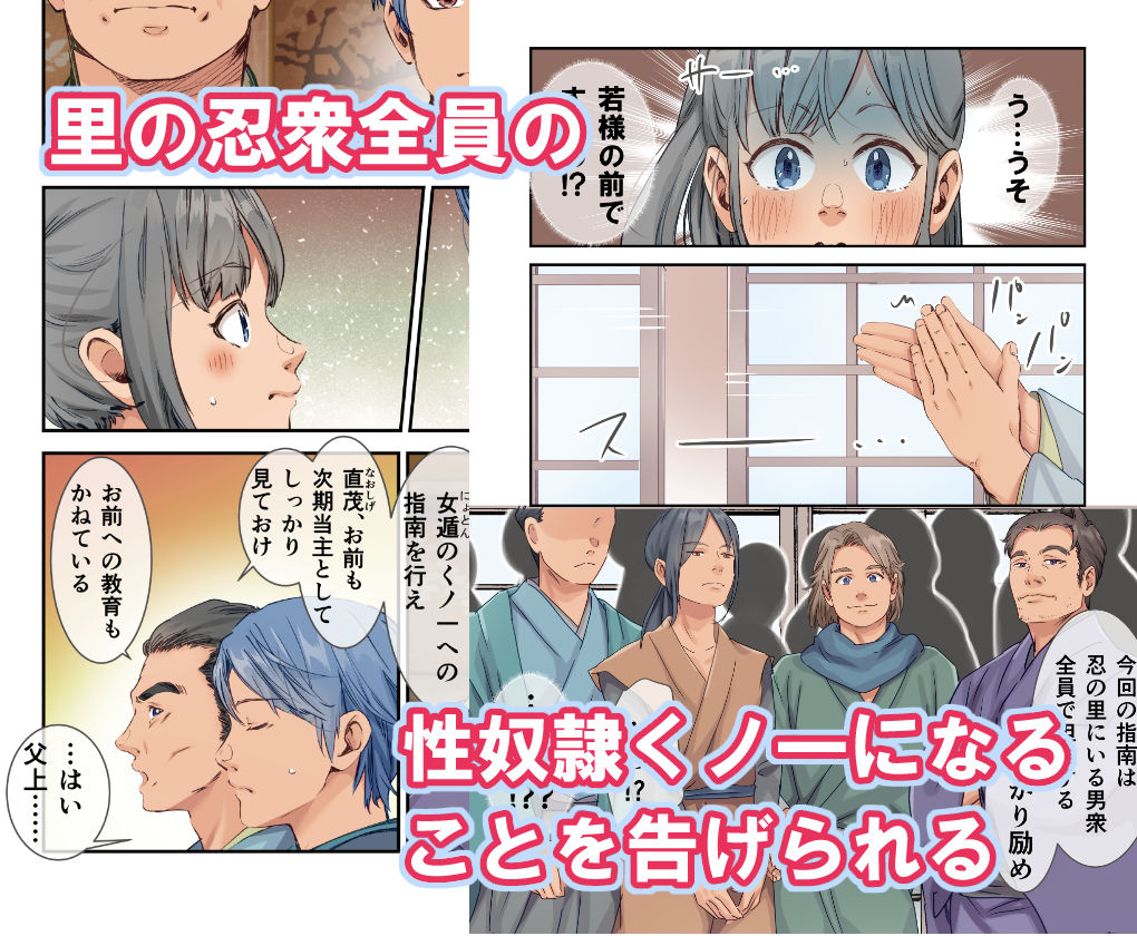 サンプル画像2:くノ一が初恋の御曹司の前で里の忍たちに性奴●に堕とされる漫画(ファンタジー漫画相談所) [d_326623]