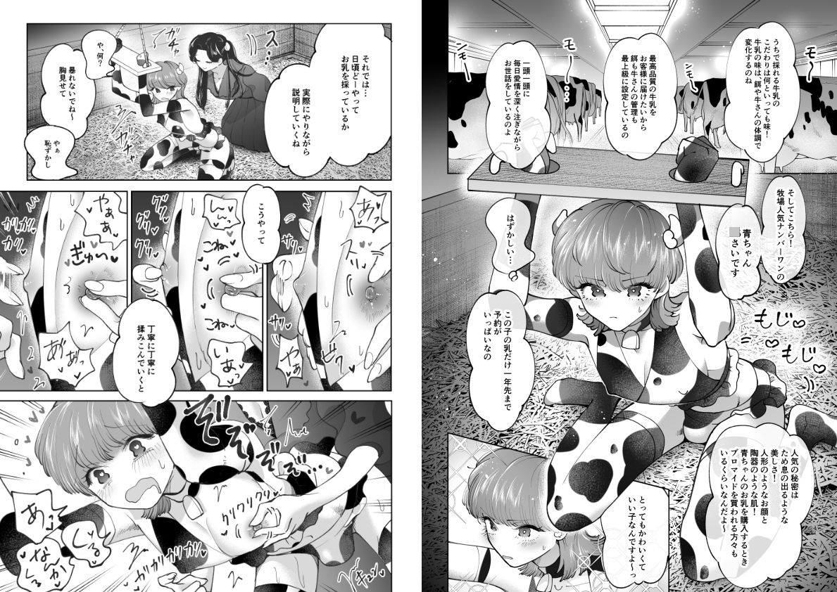 サンプル画像5:牧場プレイ・産卵プレイ・前立腺検査★HEAVENまとめ ピンクブルー(テリヤキササミ丼) [d_326626]