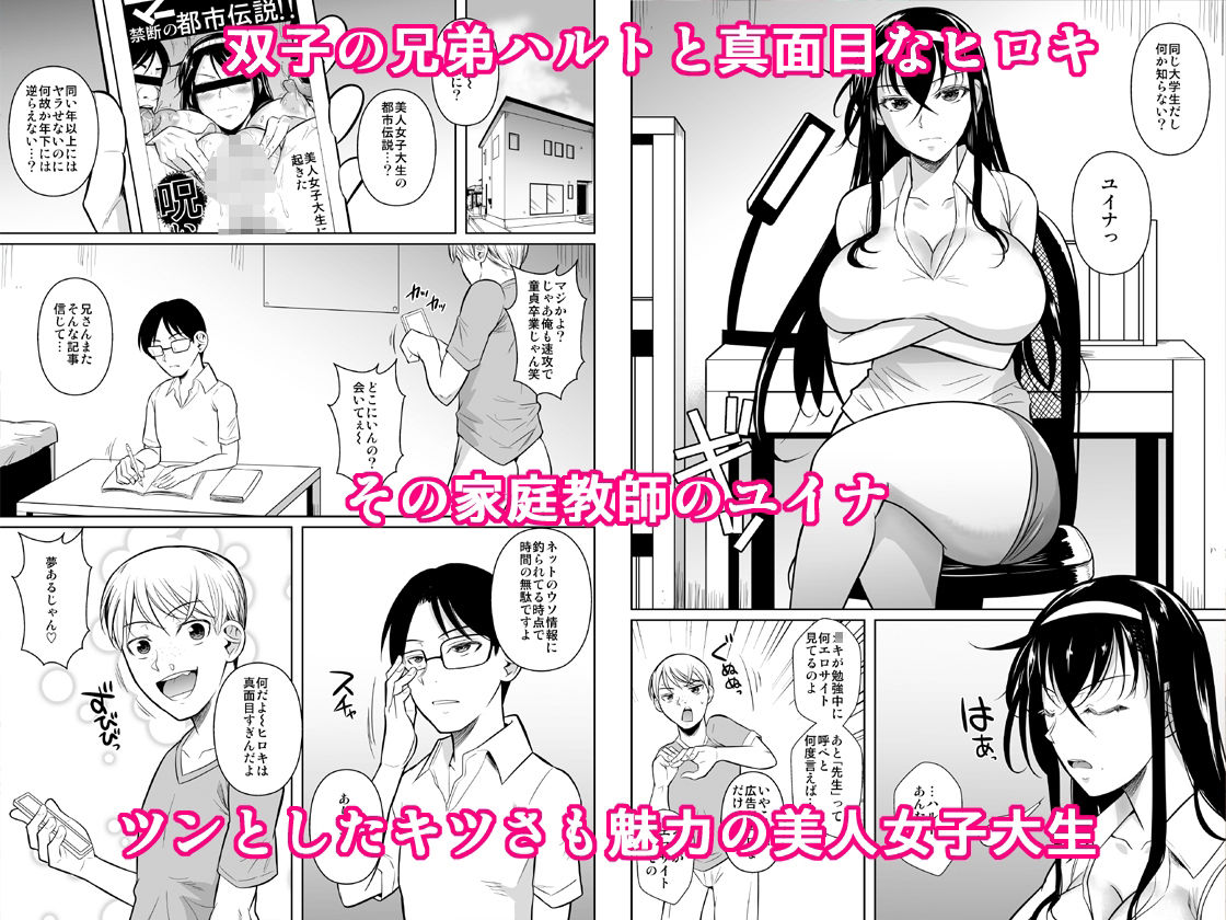 サンプル画像1:家庭教師のギアス(シュート・ザ・ムーン) [d_326682]